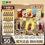 Mengniu's Vanilla Chocolate Ice Cream with Crispy Coating and Multiple Flavors