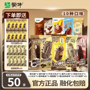 Mengniu's Vanilla Chocolate Ice Cream with Crispy Coating and Multiple Flavors